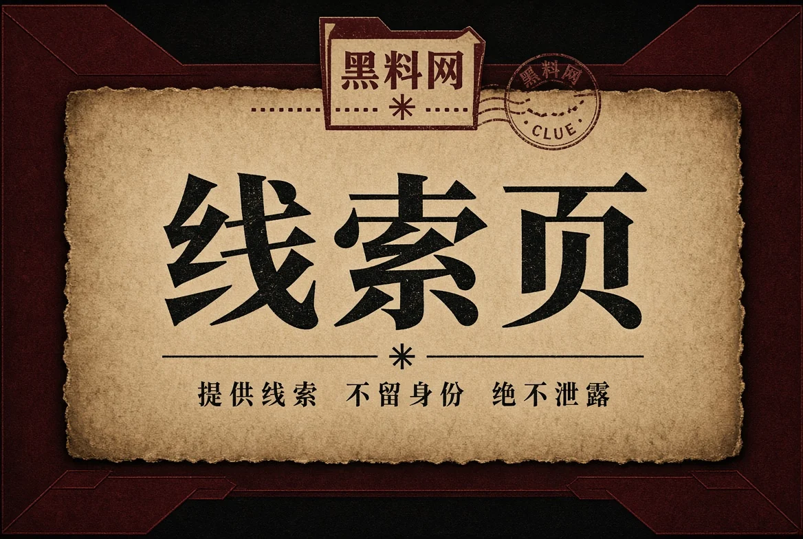 来信页资料边界说明